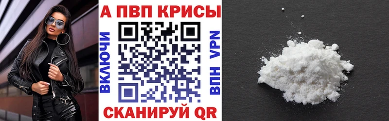 APVP крисы CK  Слюдянка 