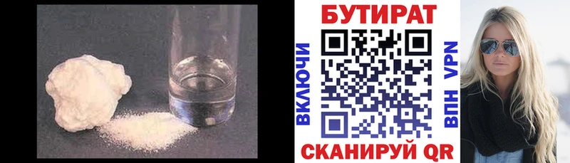 OMG как зайти  Слюдянка  БУТИРАТ BDO 33% 