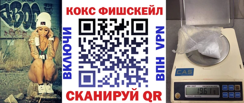 КОКАИН FishScale  Слюдянка 
