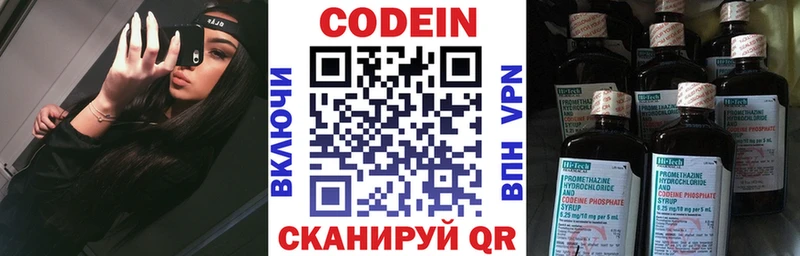 Codein напиток Lean (лин)  ОМГ ОМГ ссылки  Слюдянка 