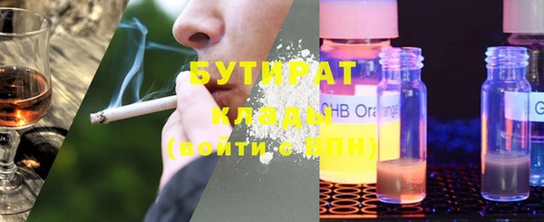 бутират Абдулино
